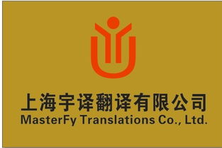 上海宇譯翻譯圖冊